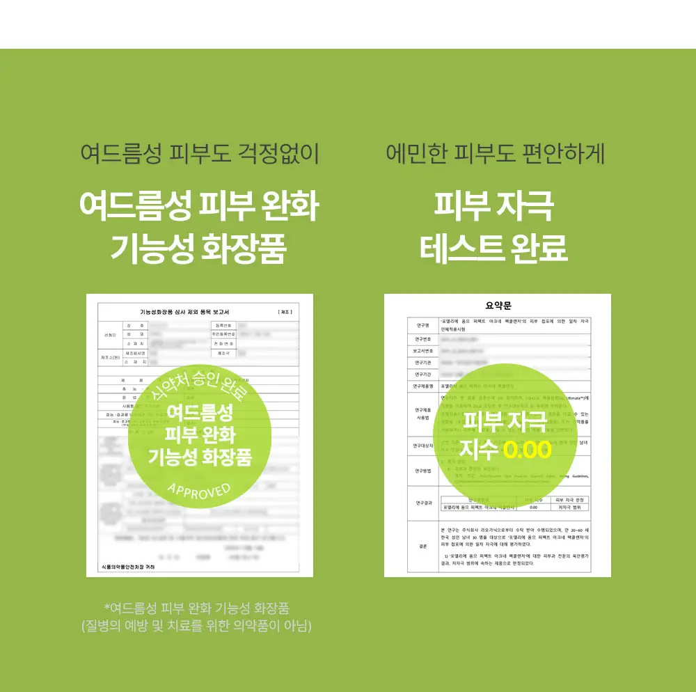 [모공팩] 포엘리에 옴므 클레이 팩 클렌저 200ml 트러블 완화 + 모공 축소 + 블랙헤드 케어 상세페이지 15